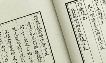 周敦颐的《通书》：一个由"诚"构建的心灵世界