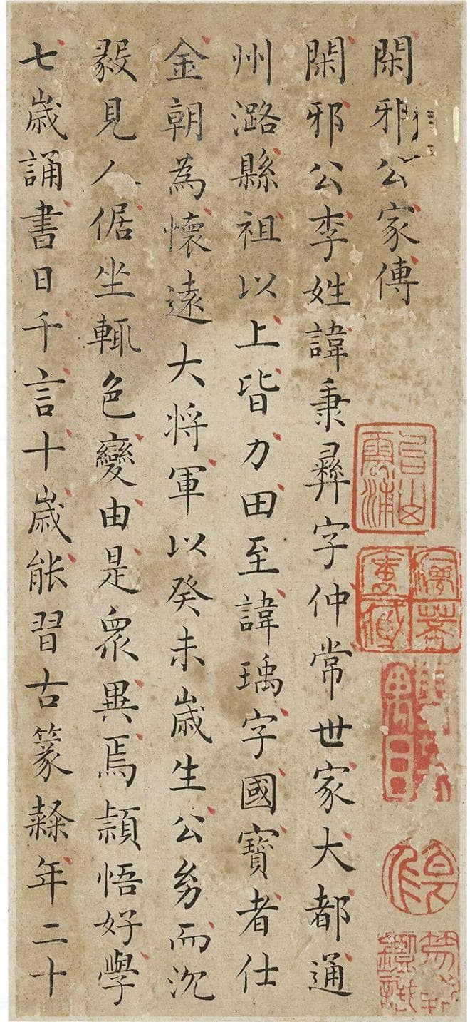 这位清朝进士的楷书，颠覆了我对“馆阁体”的认识！