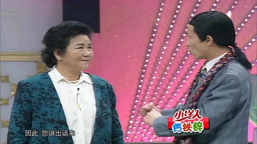 赵丽蓉陈佩斯赵本山，春晚小品界的黄金时代