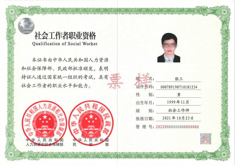 职业资格是什么？这份知识帖请收好