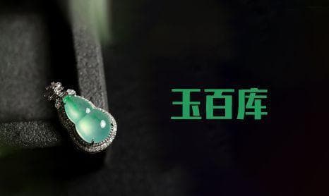 水晶与翡翠的区别：从结构到鉴赏的全面解析