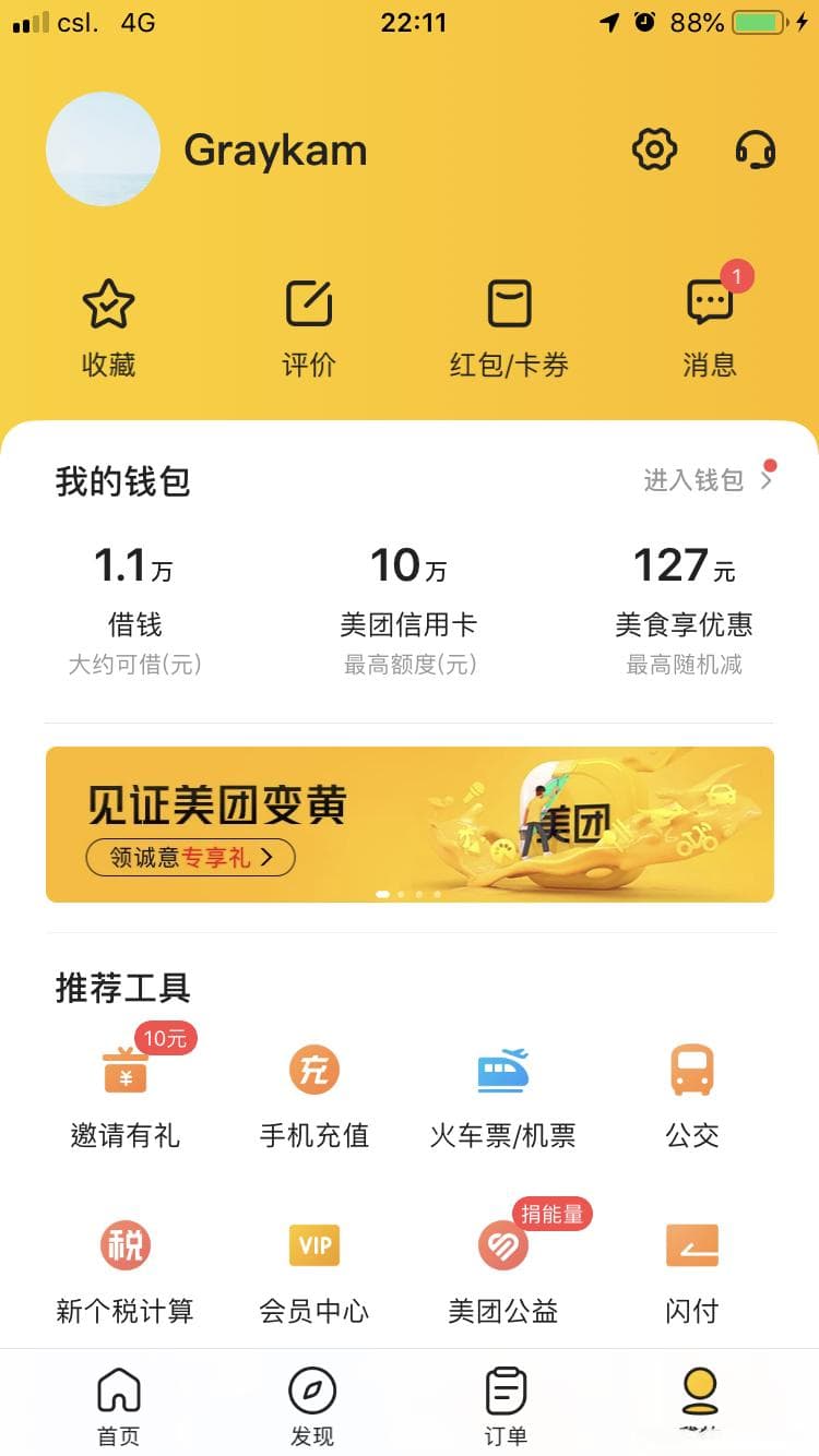 小程序中的个人主页如何设计更出彩，带你看一看