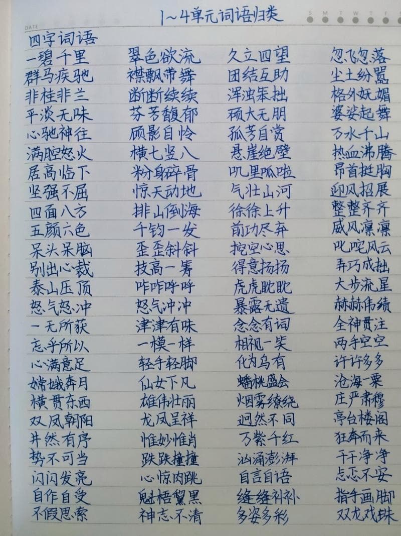 含有“此”和“彼”的四字成语汇总