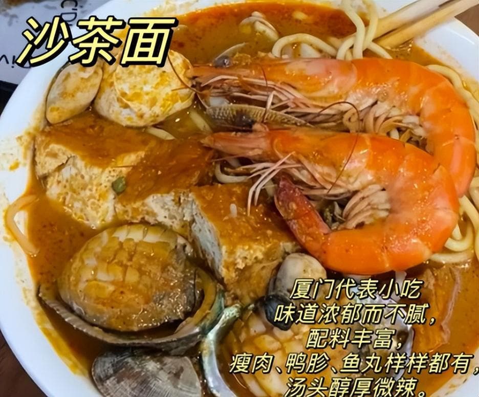 厦门9大特色美食，深受当地人喜爱！