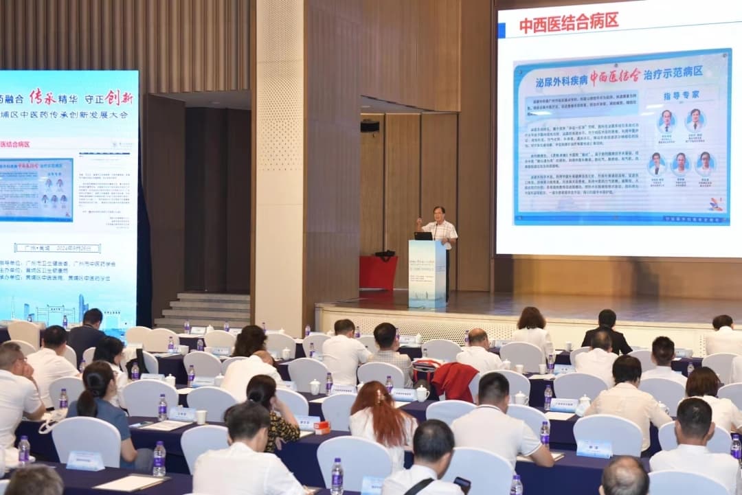 黄埔区中医药传承创新发展大会召开，广州首个华为云盘古大模型项目落地