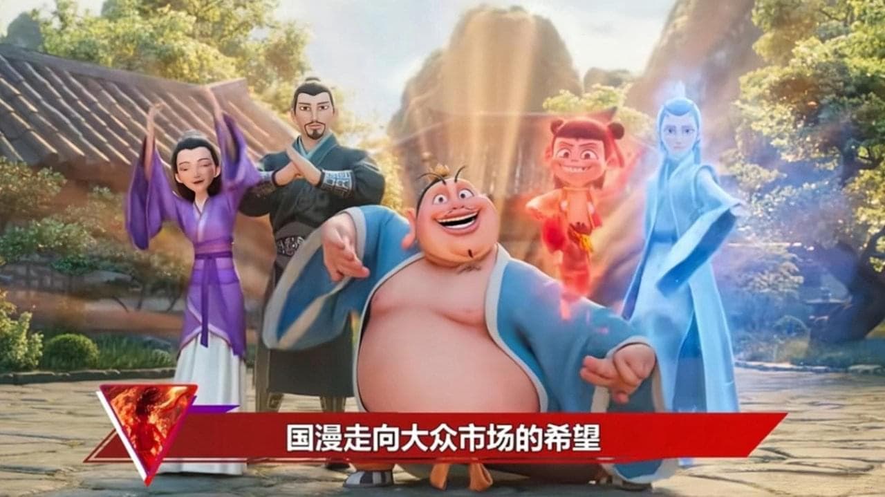 哪吒2降维打击，2025炸裂开场！