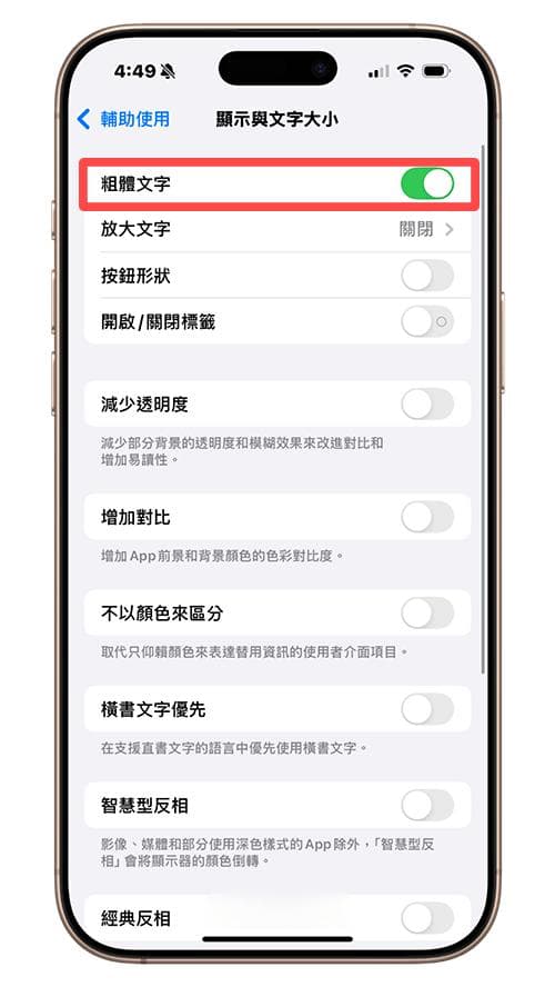 15个适合老年人使用的iPhone设置，让长辈轻松上手智能手机