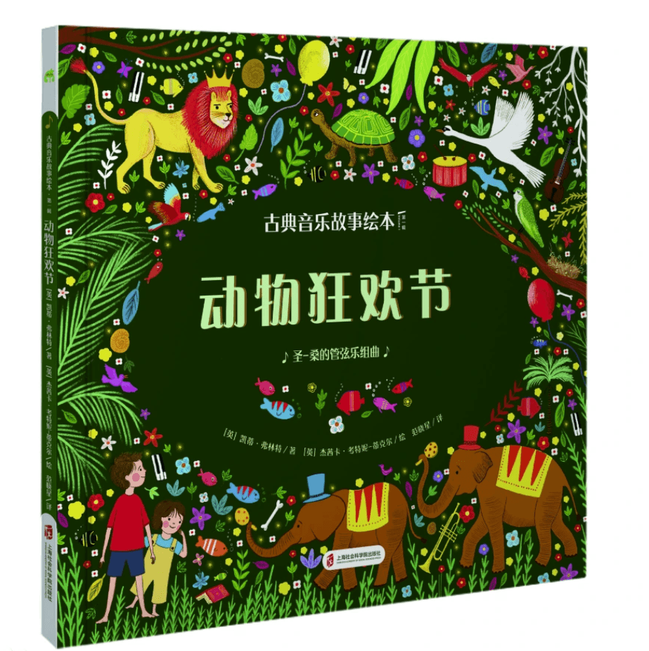 这么读古典音乐故事绘本，让孩子真正听懂音乐！