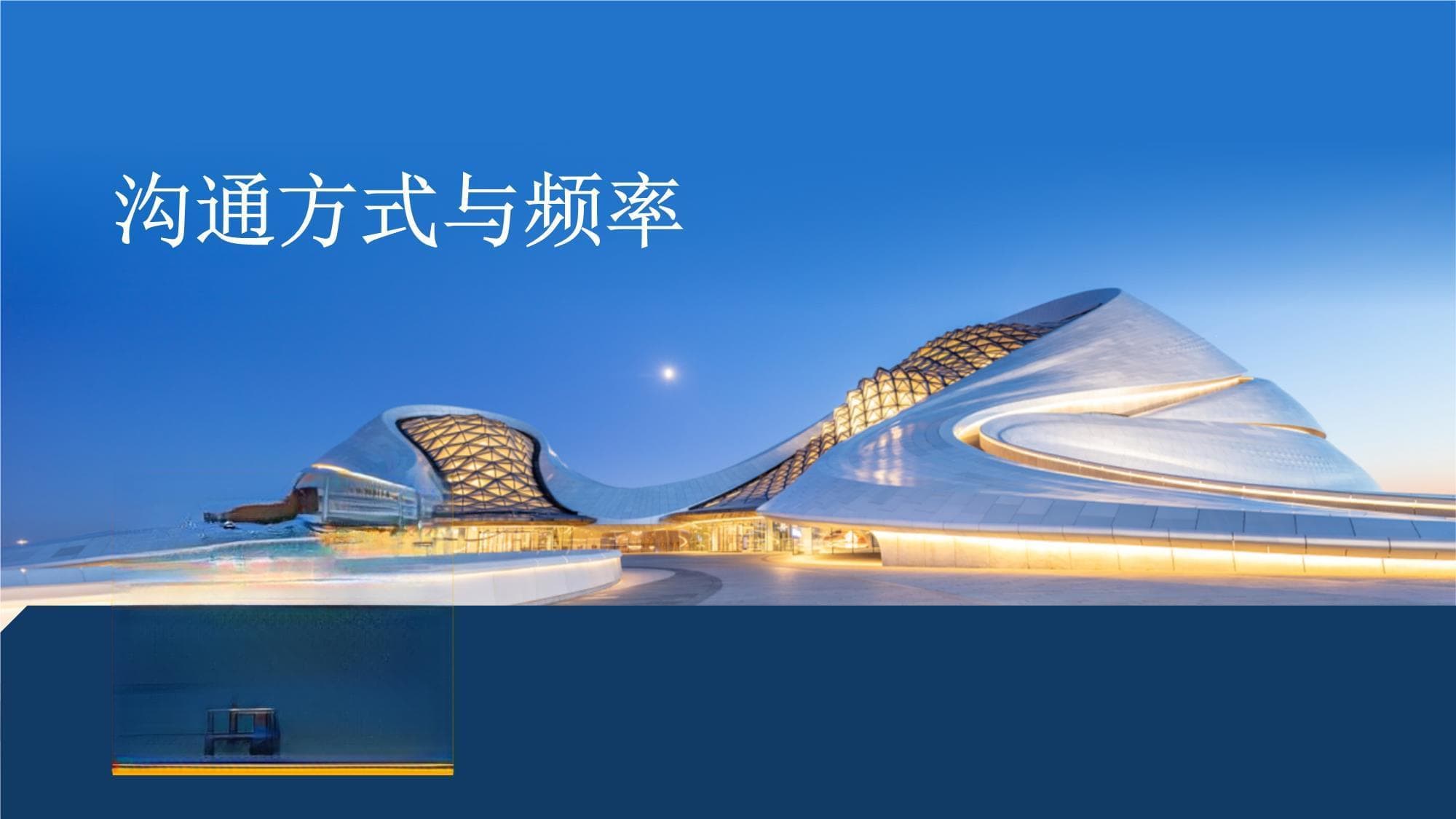 与上级的沟通与反馈指南