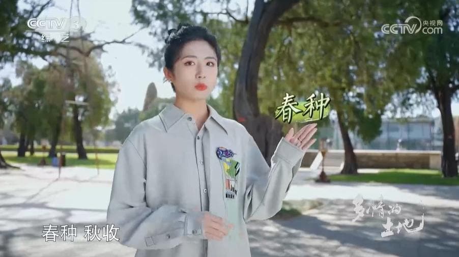 苏眉文央视首秀：主持人大赛后搭档小尼亮相《多情的土地》