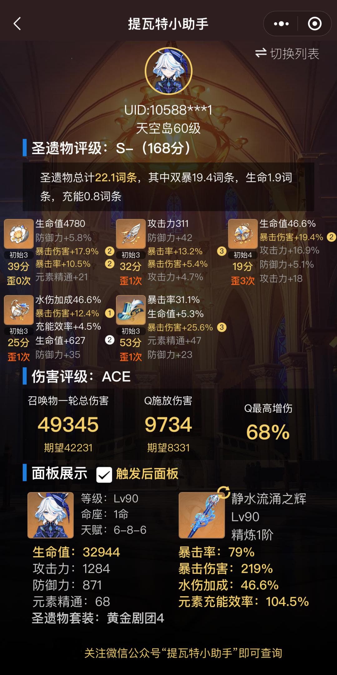 原神芙宁娜测评：顶级增伤辅助，命座含金量高，龙王和白术受益最大！