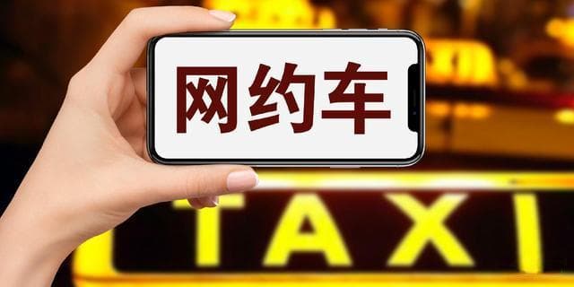 于先生因里程过高被拒保，保险公司：私家车改网约车需变更保险