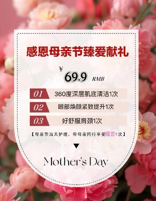 母亲节献礼活动大盘点：给妈妈一个难忘的节日！