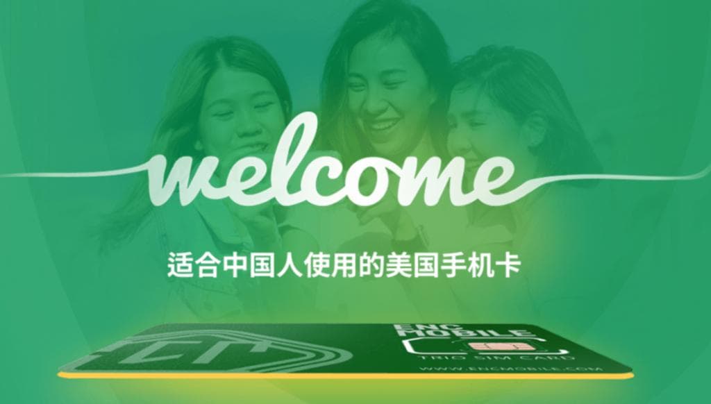 美国运营商概览：从传统到虚拟，找到最适合华人的选择