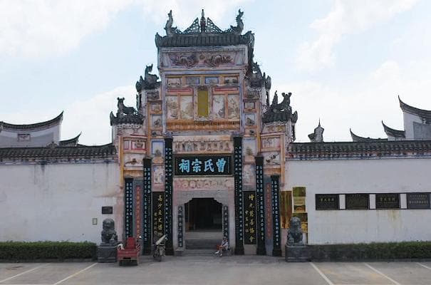 曾八支祠：一座博物馆里的家国情怀
