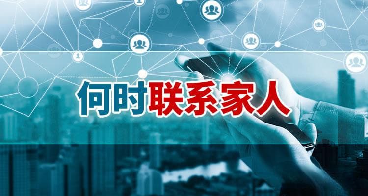 网商贷逾期后会催收家人朋友吗？怎么做可以避免骚扰？