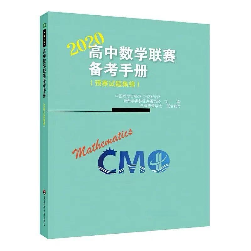 从萌新到省队，适合数竞党的超全书单！（看这一份就够了~）