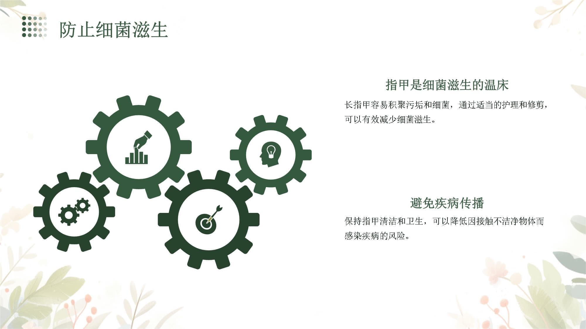 指甲基础护理细节