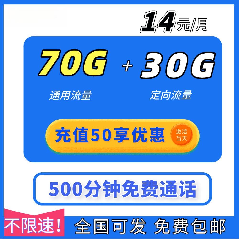 电信超出流量费用详解：规则、畅享套餐及特殊包