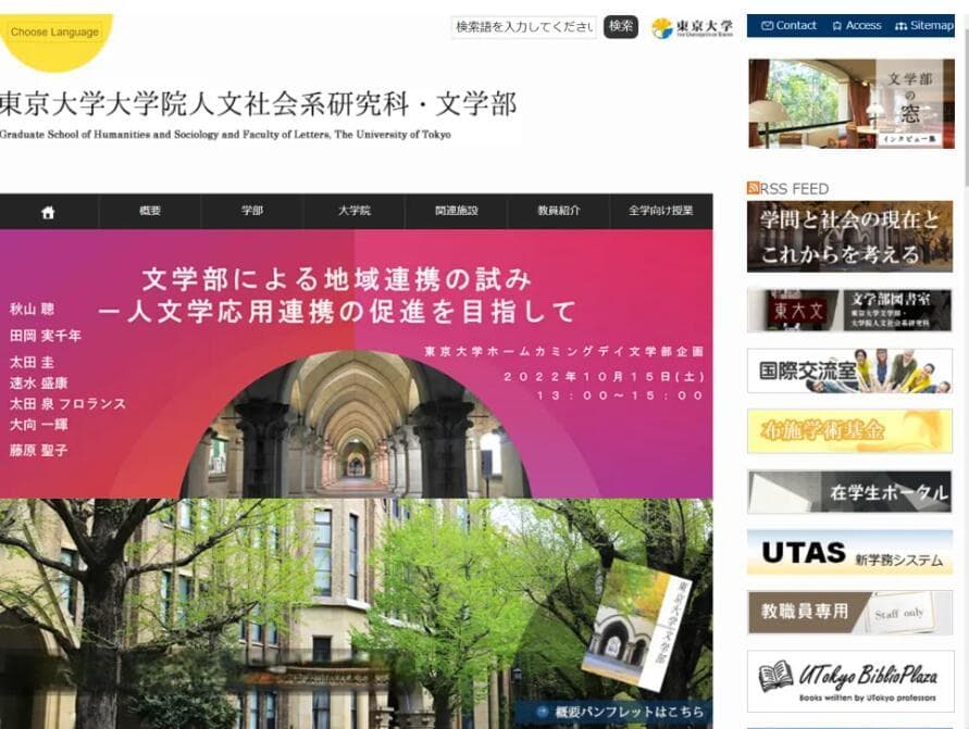 日本留学：适合转专业的学科——社会学