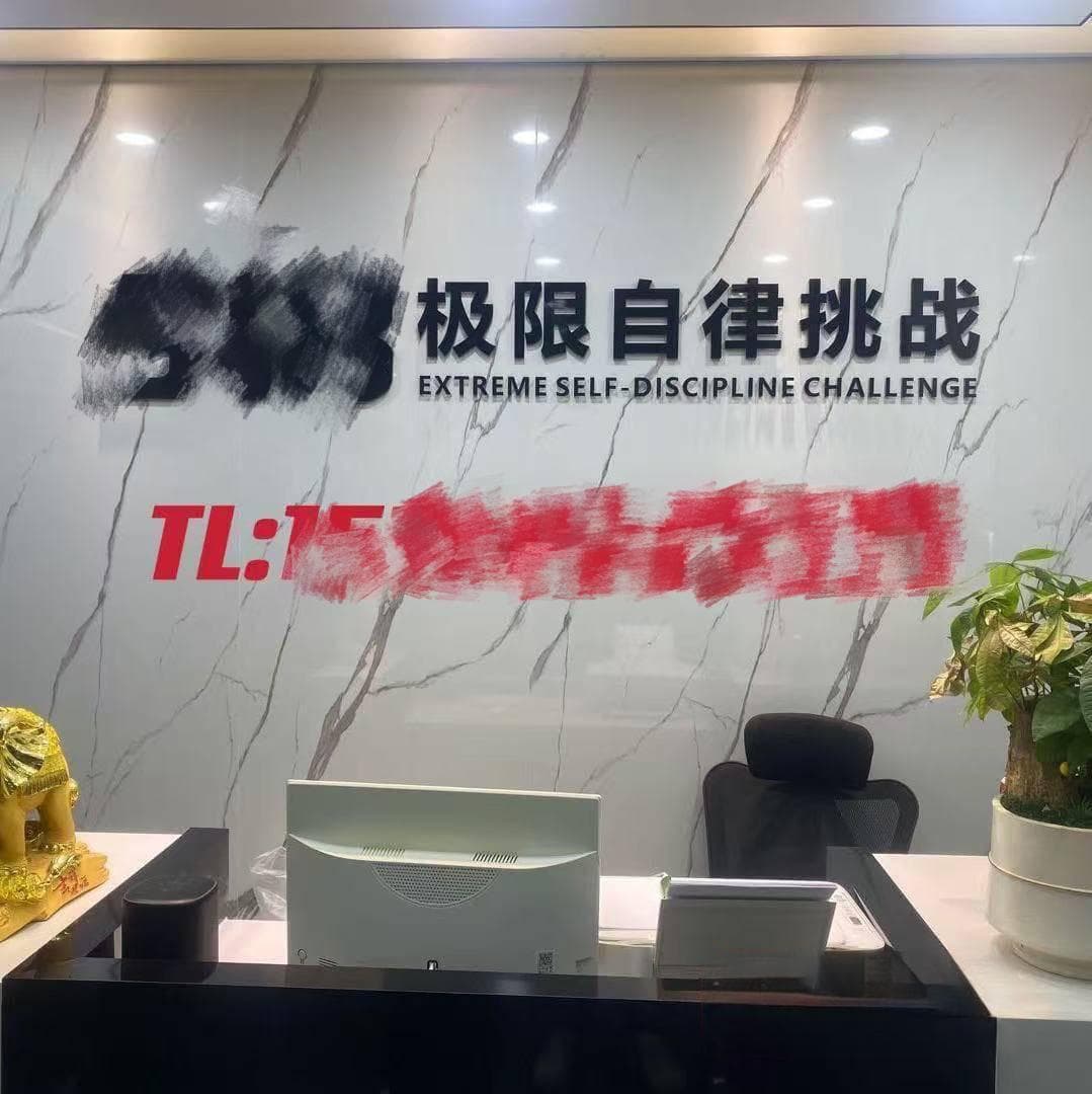 “自律”35天奖励40万？男子挑战10次均失败，目前已起诉