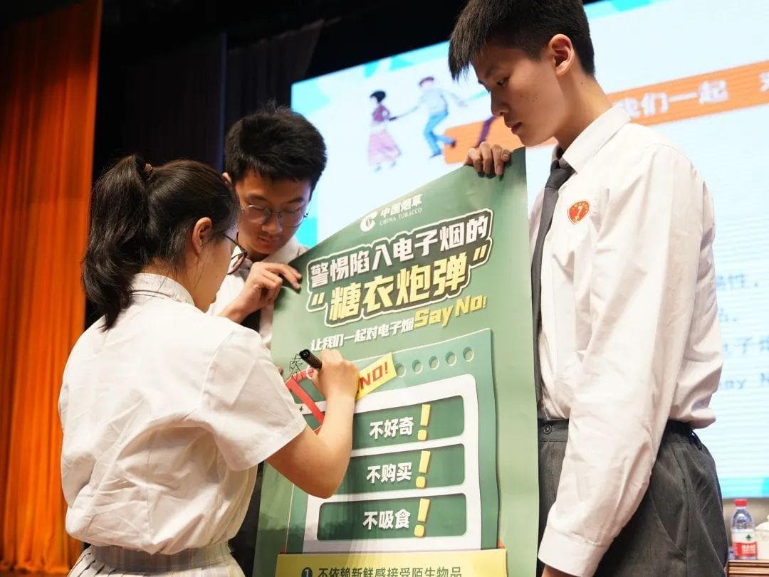 让未成年人远离电子烟“迷雾”