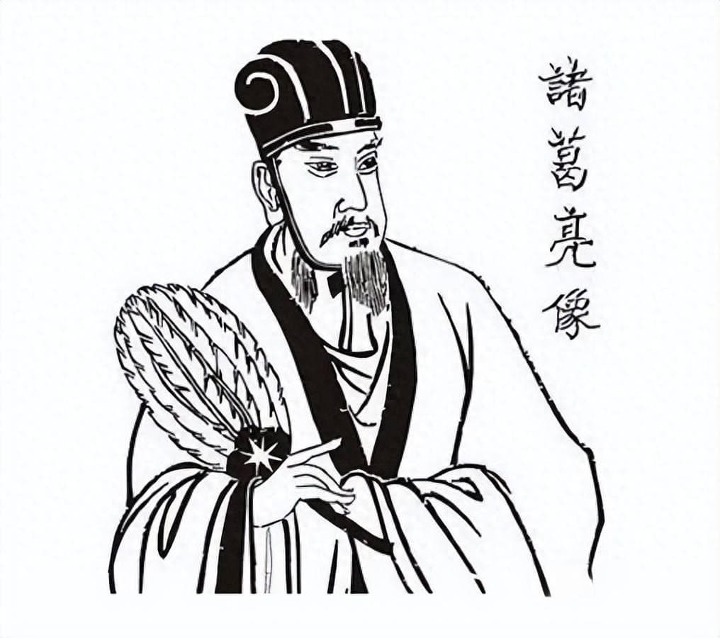 诸葛亮的军事谋略和治国才能