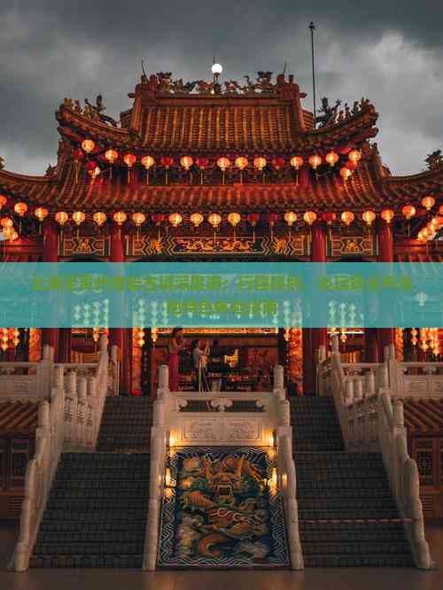北海至贵州青岩古镇深度游：行程规划、必玩景点与当地特色体验指南