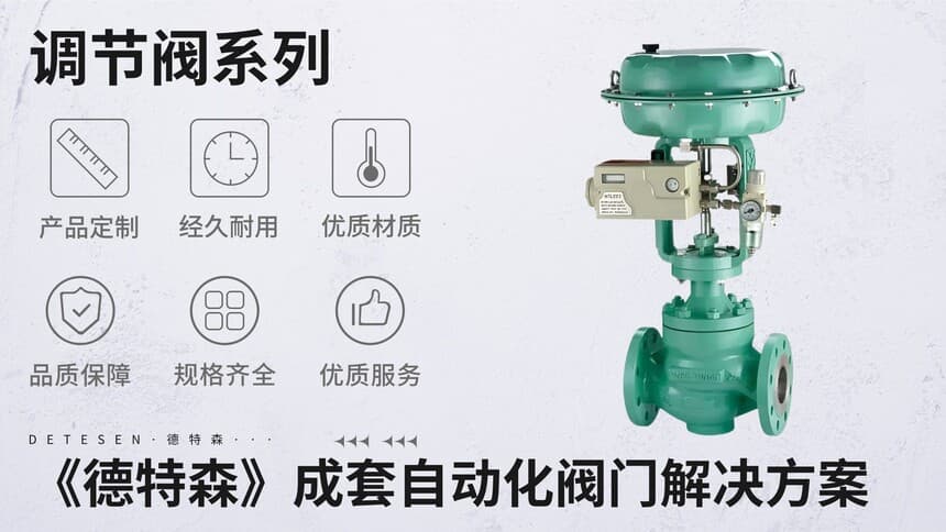 气动调节阀的维护与保养指南