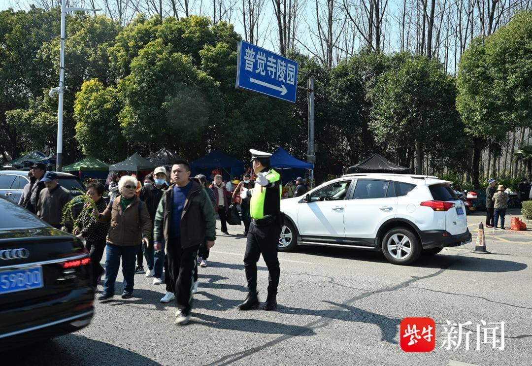 本周末迎祭扫踏青高峰，南京公安推荐最优出行方案