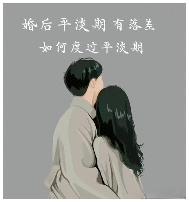 婚姻长久后为何感情会变淡