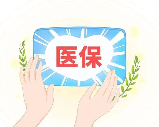 医保转移不求人，异地生活无缝衔接！