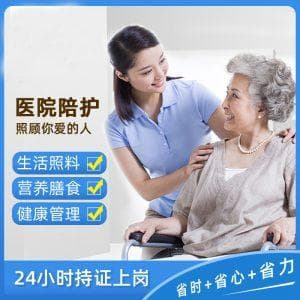 护工在哪里找比较好？