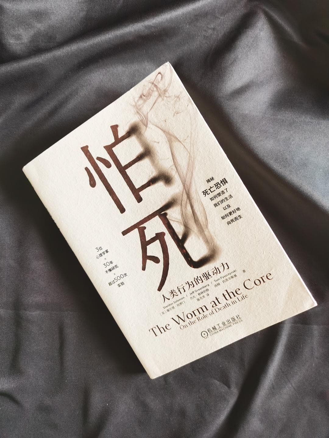 象征性永生，让精神永远活下去