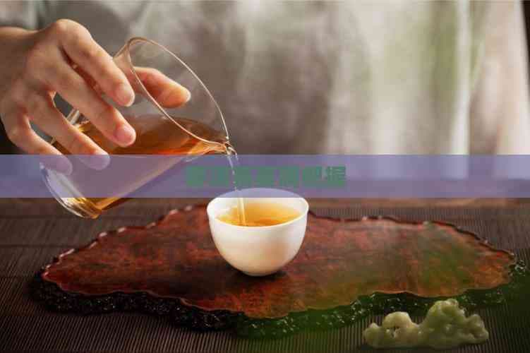 普洱茶萎凋把握