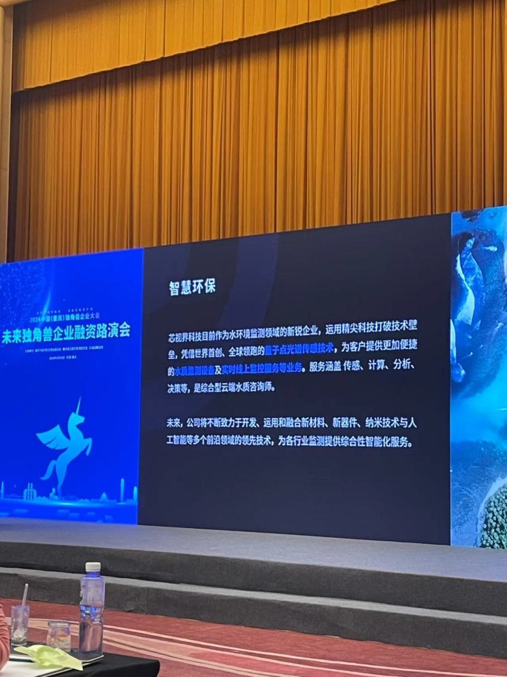 细分领域了不起，“硬科技”独角兽领跑中国企业创新力丨奔跑吧！独角兽