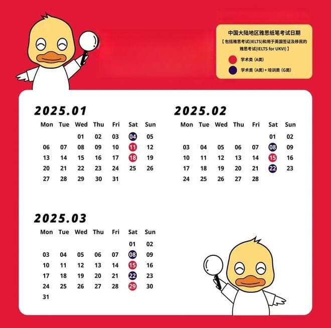 2025年雅思、托福、GRE、SAT、ACT等留学考试时间、费用汇总