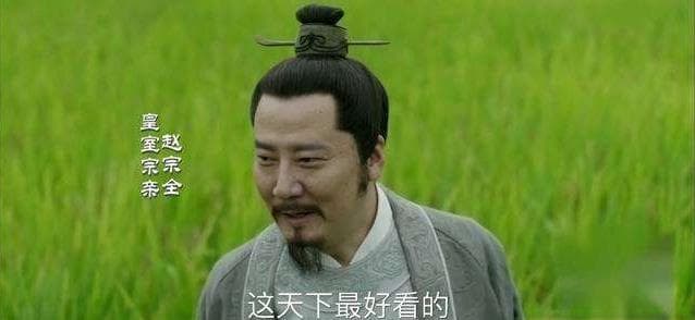 看《知否》学历史之：赵宗全原型，被赶回去的养子最终继承皇位