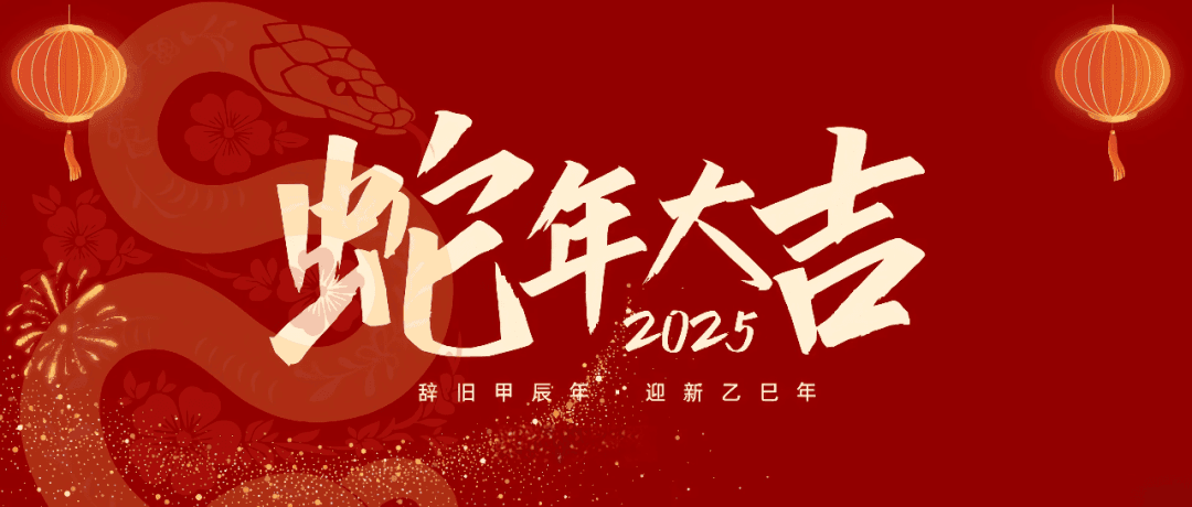 除夕要做几件事，除去晦气，震发阳气