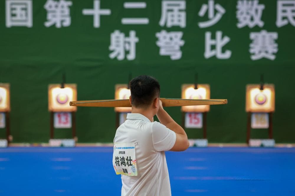 “弩”出精彩：民族技艺大交融 团结之箭向靶心