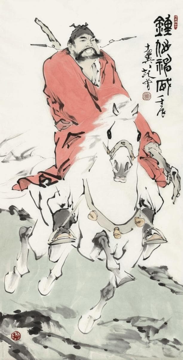 2024年书画收藏·范曾的作品仍受青睐