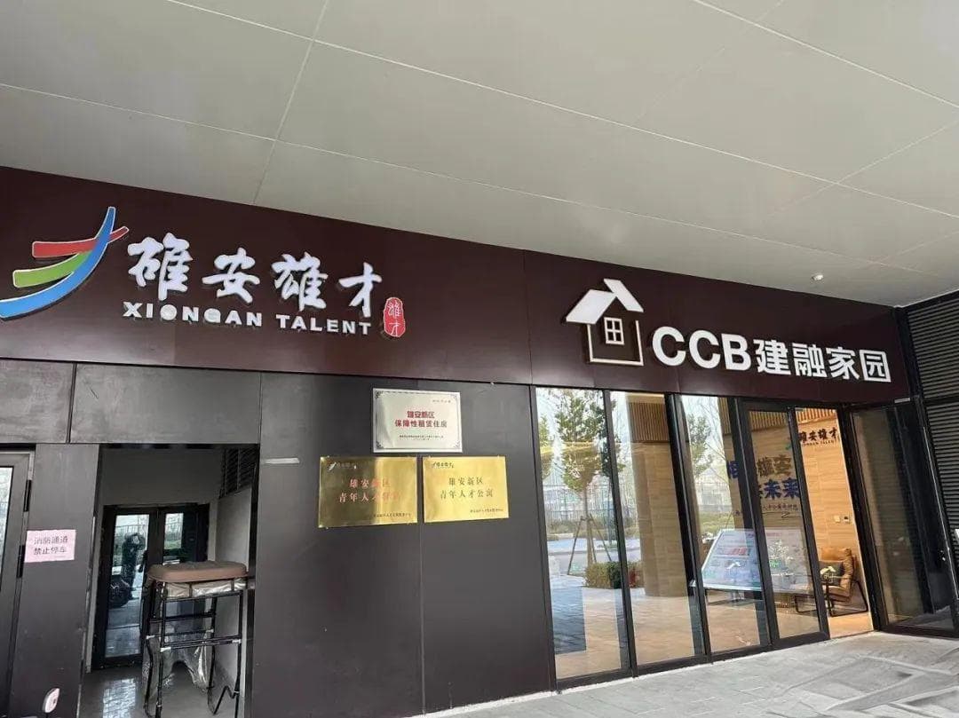 “雄才十六条” ，让青年人才在雄安幸福就业！
