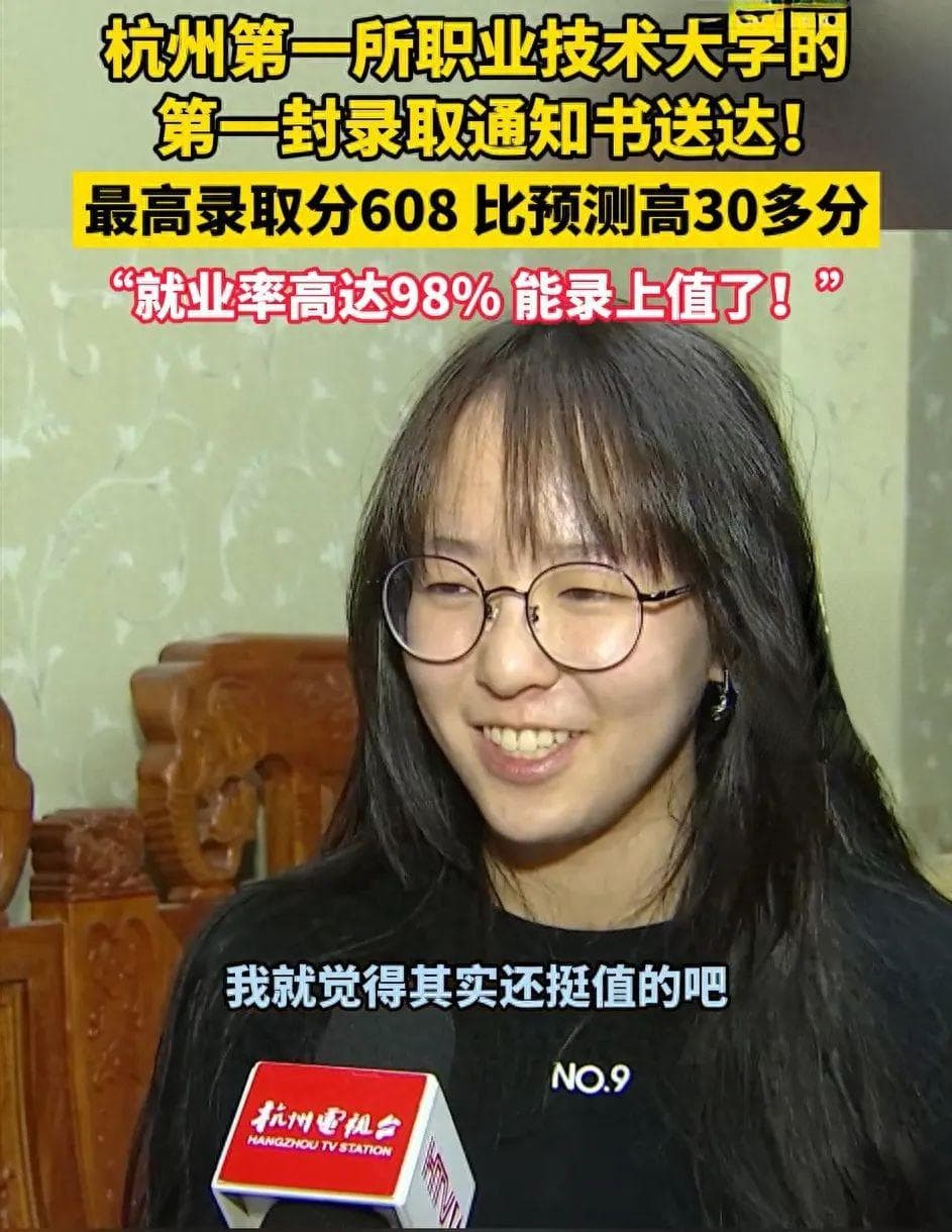 女生高考602分选择职业技术大学，学校：就业率98%
