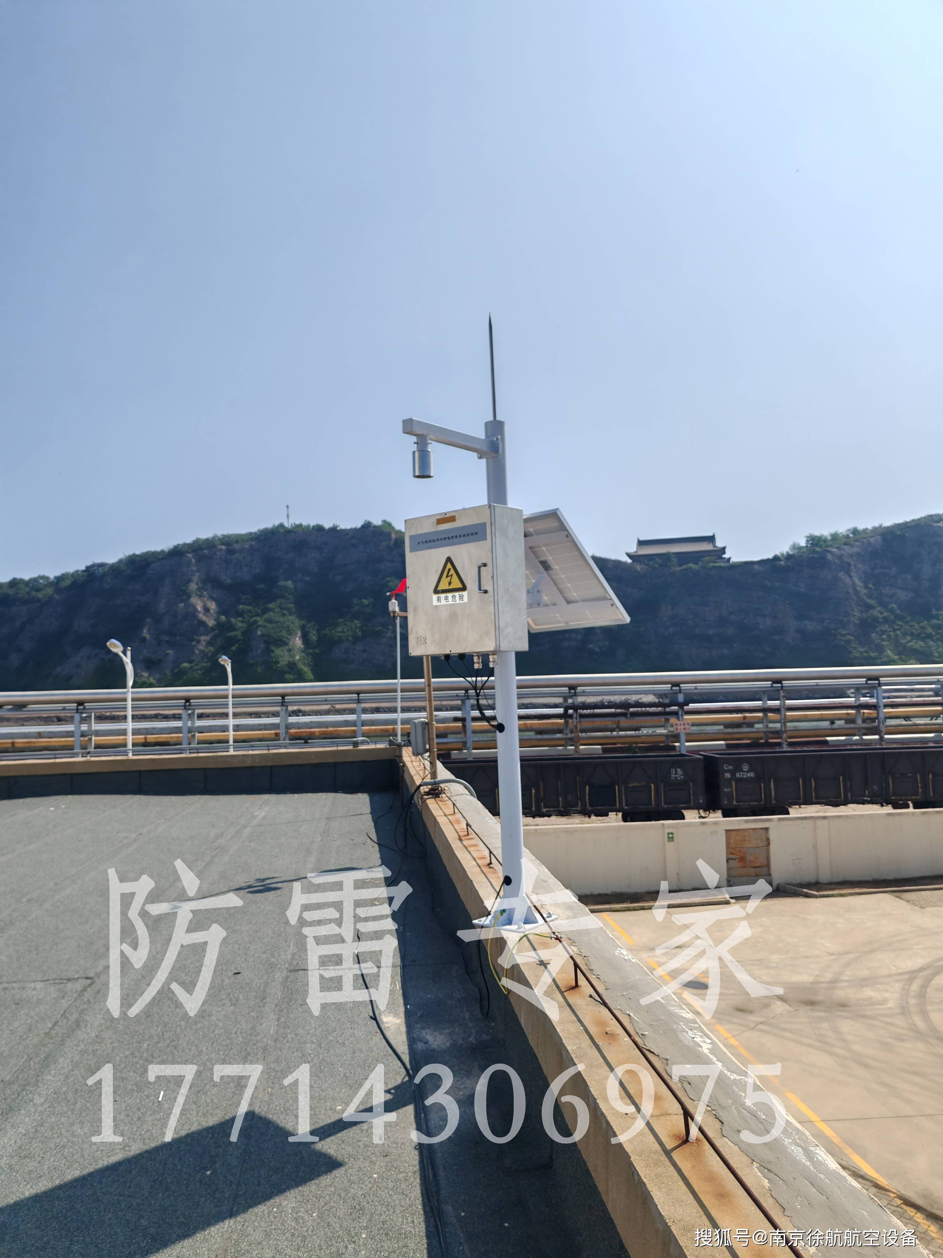 防灾减灾工具之雷电预警系统
