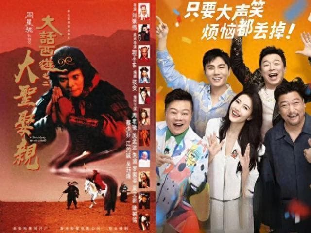 周星驰再拍《大话西游》，这次为什么不灵了？