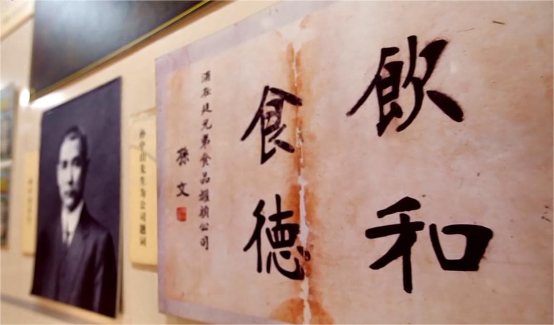 饮和食德，宣威火腿