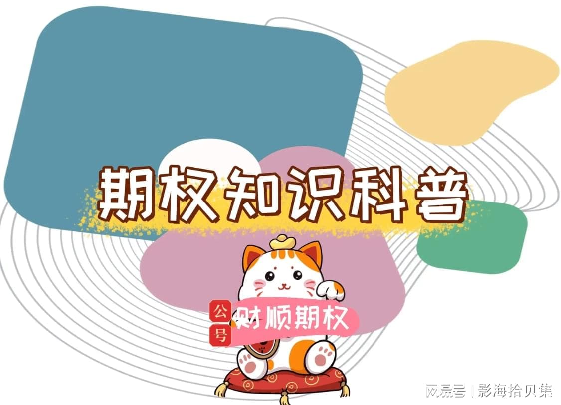 股指期货交割日：为什么是第三个周五？