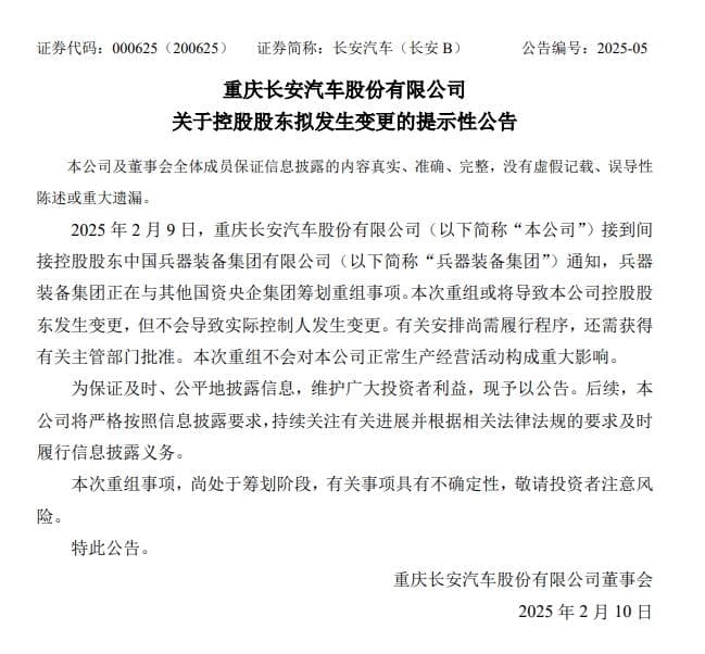 长安、东风“重塑肉身”，曾因新能源发展不够快被点名