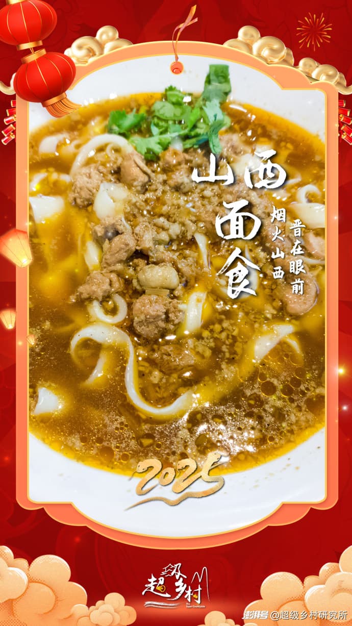 在中国第一面食大省山西过年，有1000种花式碳水美食让人上头