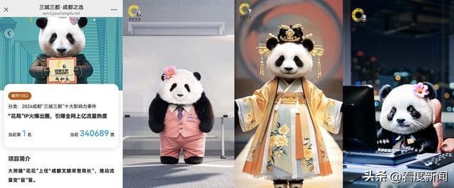 全媒介全面接入DeepSeek 成都市广播电视台这样布局